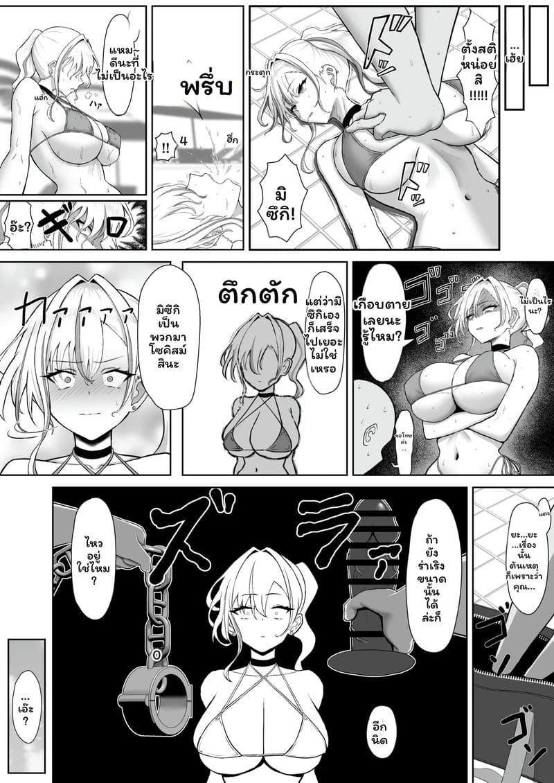 เพื่อนสมัยเด็กกลายเป็นสาวแกล